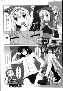 Page 224 of COMIC Anthurium 011 2014-03 - preview thumbnail