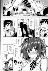Page 257 of COMIC Anthurium 011 2014-03 - preview thumbnail
