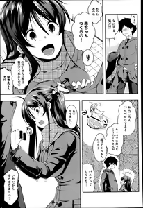 Page 264 of COMIC Anthurium 011 2014-03 - preview thumbnail
