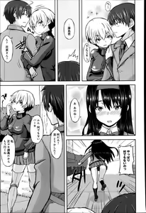 Page 336 of COMIC Anthurium 011 2014-03 - preview thumbnail