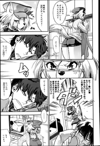 Page 370 of COMIC Anthurium 011 2014-03 - preview thumbnail