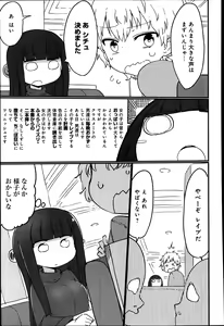 Page 396 of COMIC Anthurium 011 2014-03 - preview thumbnail