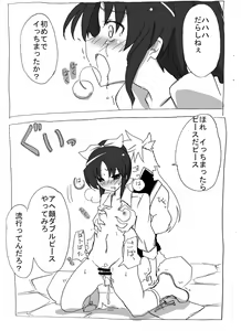 Page 17 of Nakigao Double Peace - preview thumbnail