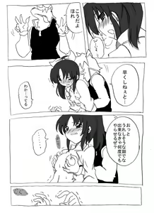 Page 18 of Nakigao Double Peace - preview thumbnail