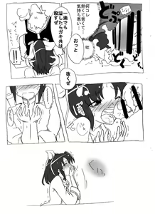 Page 6 of Nakigao Double Peace - preview thumbnail