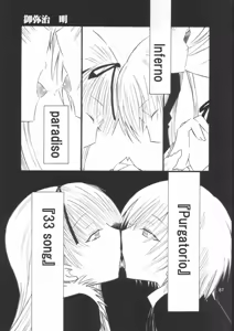 Page 68 of Angel's stroke 02 - preview thumbnail