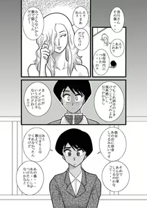Page 21 of Kakutan Chouchou Tanteijimusho -Sara Lanchette Itou- - preview thumbnail