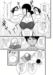 Page 27 of Kakutan Chouchou Tanteijimusho -Sara Lanchette Itou- - preview thumbnail