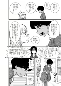 Page 40 of Kakutan Chouchou Tanteijimusho -Sara Lanchette Itou- - preview thumbnail