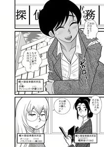 Page 8 of Kakutan Chouchou Tanteijimusho -Sara Lanchette Itou- - preview thumbnail