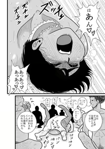 Page 84 of Kakutan Chouchou Tanteijimusho -Sara Lanchette Itou- - preview thumbnail