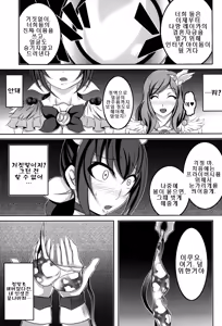 Page 33 of HAPPYEND DE BADEND - preview thumbnail