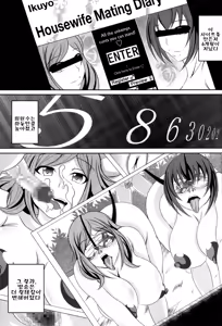 Page 37 of HAPPYEND DE BADEND - preview thumbnail
