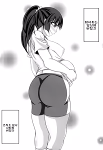 Page 40 of HAPPYEND DE BADEND - preview thumbnail