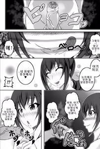 Page 9 of HAPPYEND DE BADEND - preview thumbnail