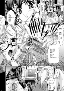 Page 107 of Kounai Jouji - preview thumbnail