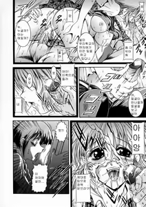 Page 11 of Kounai Jouji - preview thumbnail