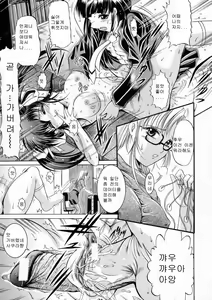 Page 112 of Kounai Jouji - preview thumbnail