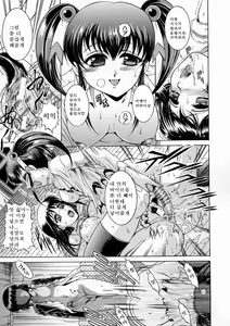 Page 130 of Kounai Jouji - preview thumbnail