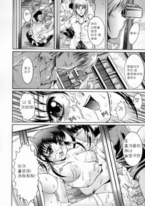 Page 53 of Kounai Jouji - preview thumbnail