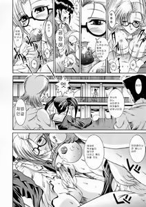 Page 63 of Kounai Jouji - preview thumbnail