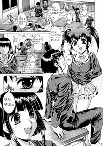 Page 74 of Kounai Jouji - preview thumbnail