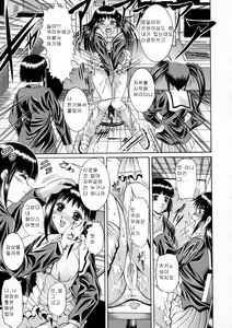 Page 82 of Kounai Jouji - preview thumbnail