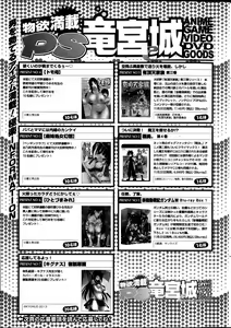 Page 233 of COMIC Penguin Club Sanzokuban 2013-12 - preview thumbnail