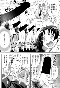 Page 72 of COMIC Penguin Club Sanzokuban 2013-12 - preview thumbnail