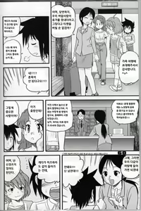 Page 89 of Shounen Teikoku - preview thumbnail