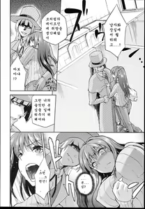 Page 14 of Aoko BLUE4 - preview thumbnail