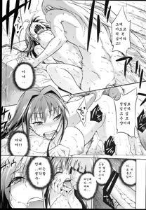 Page 31 of Aoko BLUE4 - preview thumbnail