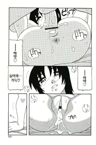 Page 223 of Family Play - preview thumbnail