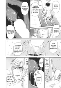 Page 19 of Zannen Ouji to Dokuzetsu Maid Ch. 2, 2.5 + Extra | 유감왕자와 독설메이드 Ch. 2, 2.5 + Extra - preview thumbnail