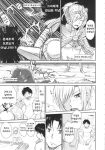 Page 8 of Zannen Ouji to Dokuzetsu Maid Ch. 2, 2.5 + Extra | 유감왕자와 독설메이드 Ch. 2, 2.5 + Extra - preview thumbnail