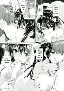 Page 110 of Chichiiro Toiki | 가슴색 한숨 - preview thumbnail