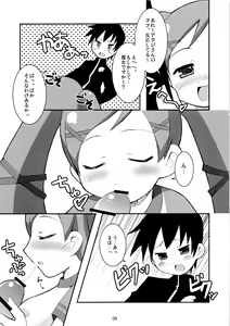 Page 8 of Love Love Majo Shindan! - preview thumbnail