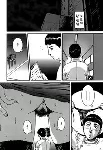 Page 134 of Nozokareta Boshi no Himitsu - preview thumbnail