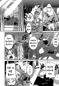 Page 30 of Nozokareta Boshi no Himitsu - preview thumbnail