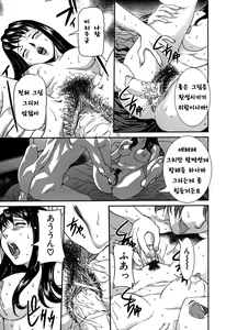 Page 45 of Nozokareta Boshi no Himitsu - preview thumbnail