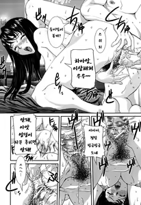 Page 46 of Nozokareta Boshi no Himitsu - preview thumbnail