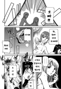 Page 50 of Nozokareta Boshi no Himitsu - preview thumbnail