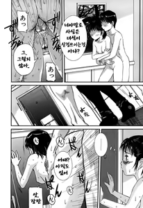 Page 66 of Nozokareta Boshi no Himitsu - preview thumbnail