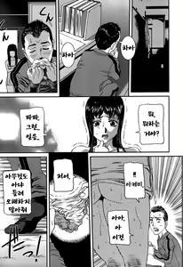 Page 73 of Nozokareta Boshi no Himitsu - preview thumbnail