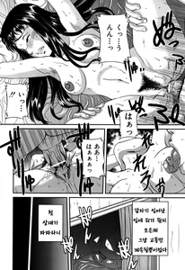 Page 78 of Nozokareta Boshi no Himitsu - preview thumbnail