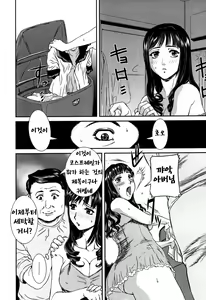 Page 88 of Nozokareta Boshi no Himitsu - preview thumbnail