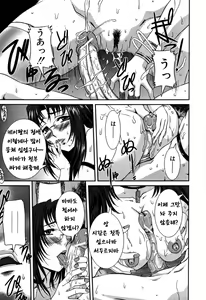 Page 9 of Nozokareta Boshi no Himitsu - preview thumbnail