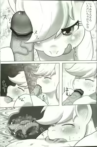 Page 26 of if MOSHIMO PONY - preview thumbnail