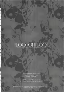 Page 33 of BLOOD ON BLOOD - preview thumbnail