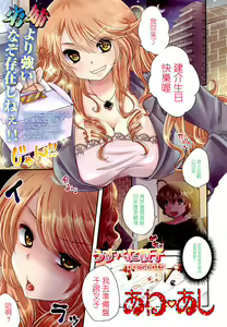 Page 12 of Girls forM Vol. 02 - preview thumbnail